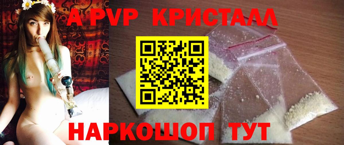Alpha PVP  A PVP мука  Вход с VPN  A-PVP крисы CK  APVP СК  Урай 