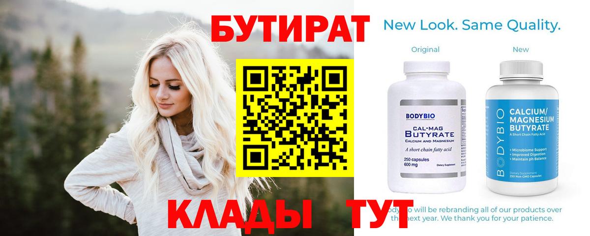 БУТИРАТ оксана Урай