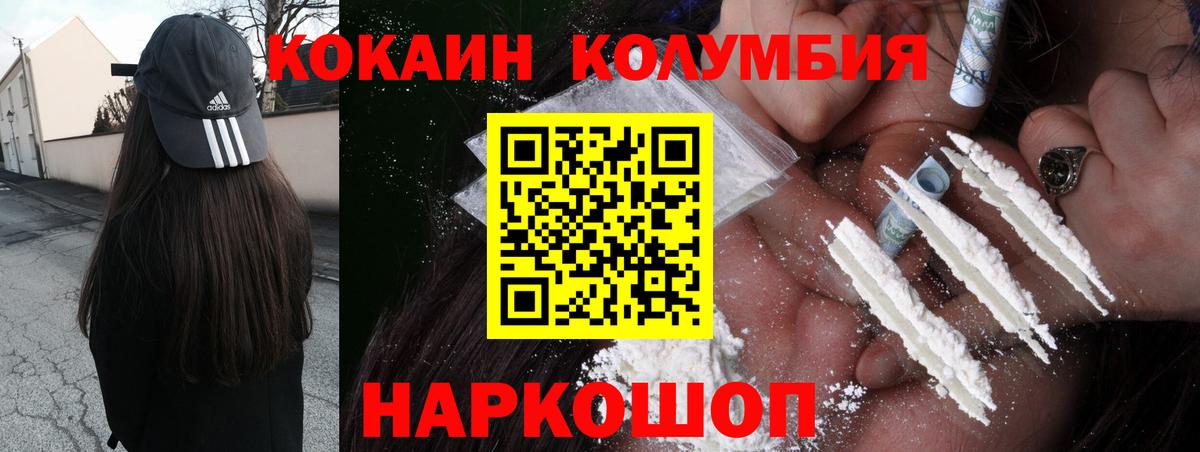 КОКАИН 99% Урай