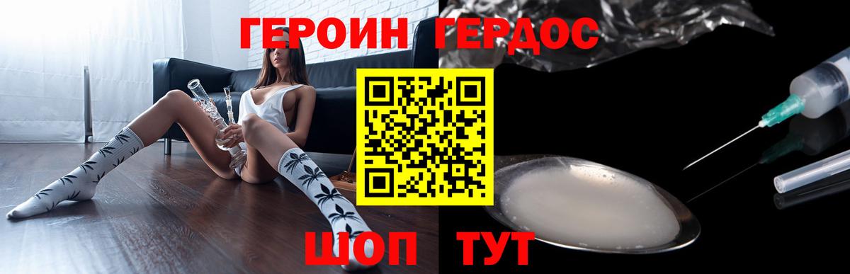 Героин гречка Урай