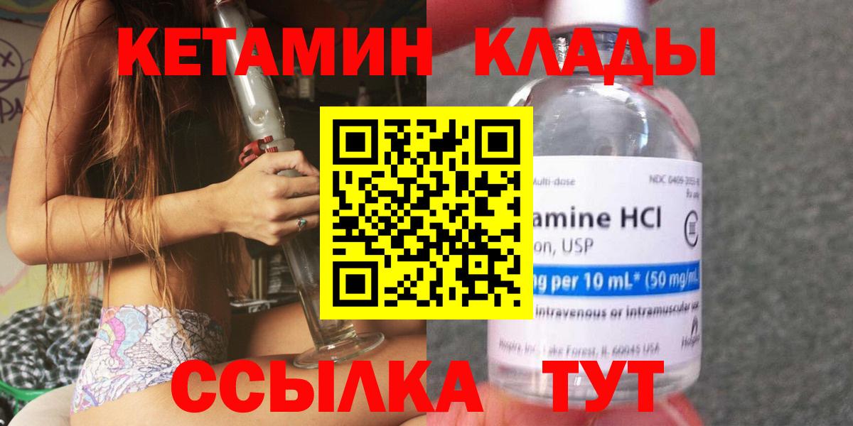 КЕТАМИН VHQ Урай