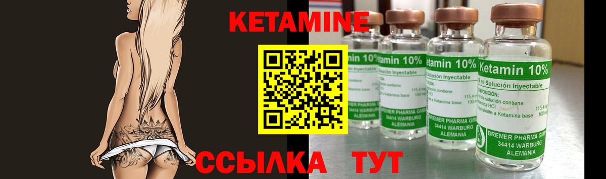 Кетамин VHQ  Вход с VPN  маркетплейс формула  Урай  Кетамин VHQ 