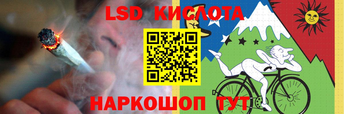 Лсд 25 экстази кислота Урай