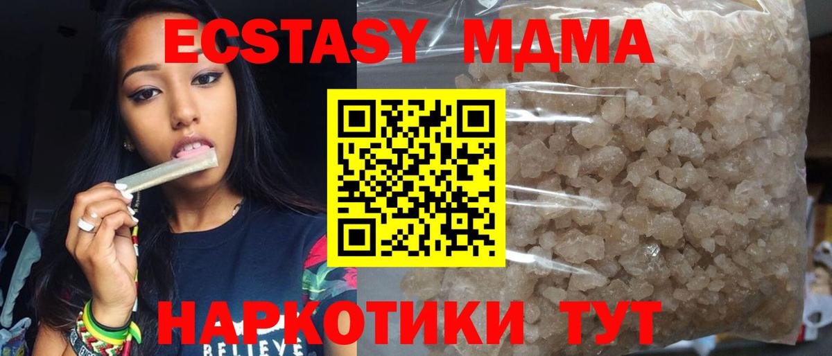 MDMA VHQ  МДМА VHQ  MDMA  Вход с VPN  Урай 
