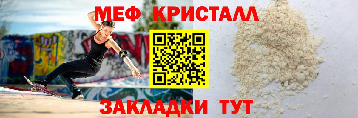 Меф мука  Вход с VPN  Меф  МЯУ-МЯУ  Урай  МЕФ mephedrone 