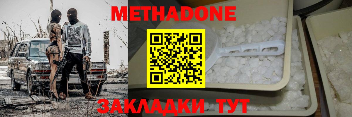 Урай  МЕТАДОН VHQ  Вход с VPN 