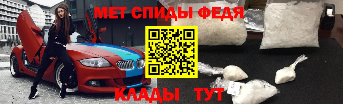 МЕТАМФЕТАМИН кристалл Урай