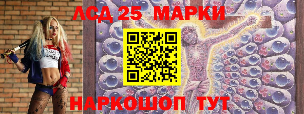 Марки NBOMe  Вход с VPN  Урай  Марки 25I-NBOMe 1,5мг 