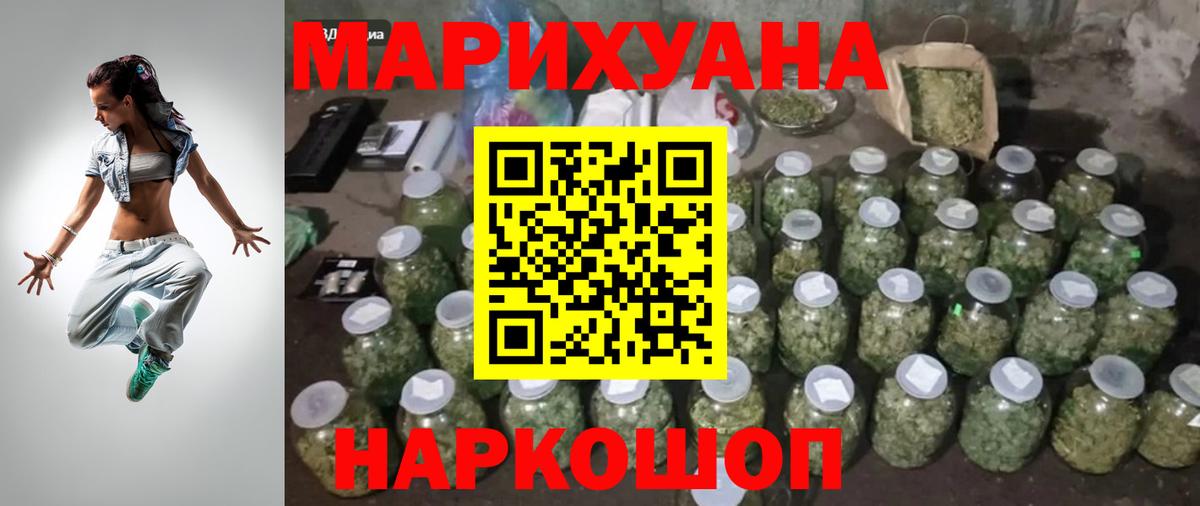 Конопля конопля  Бошки Шишки White Widow  Урай  Вход с VPN 